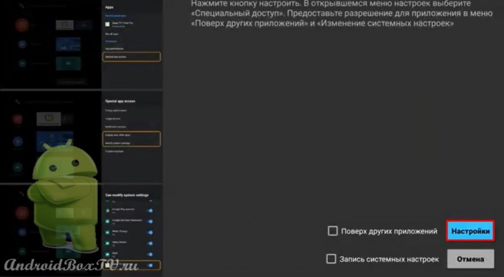 перехід до налаштувань програми Sleep TV Timer на смарт тв